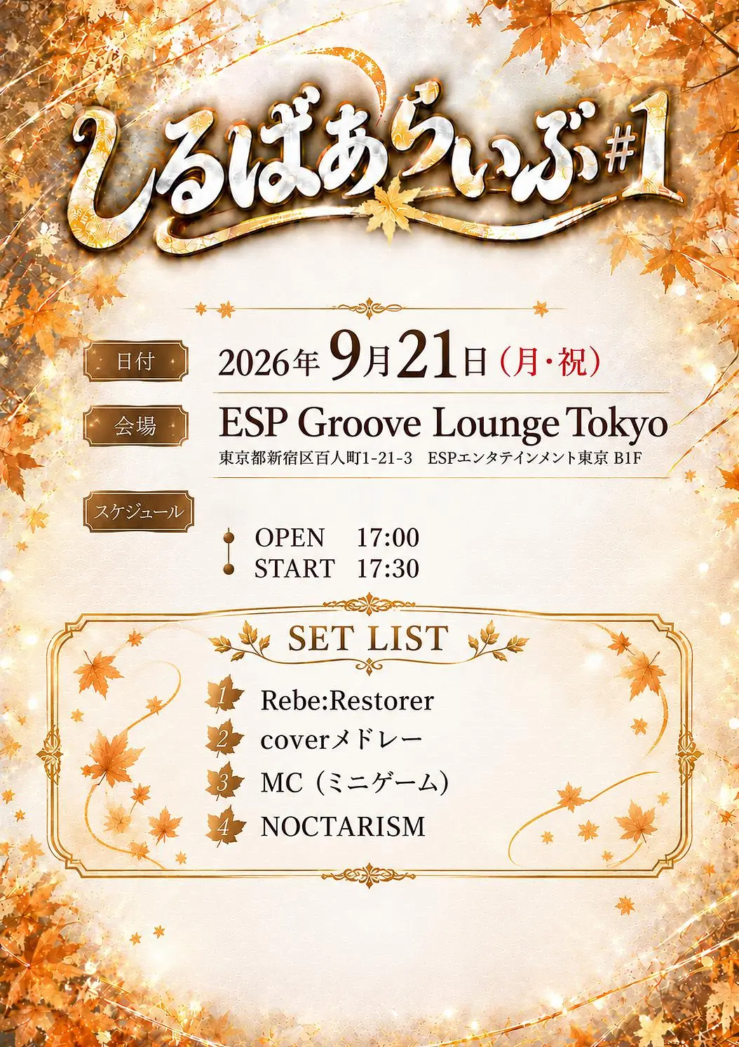 イベントイメージ画像