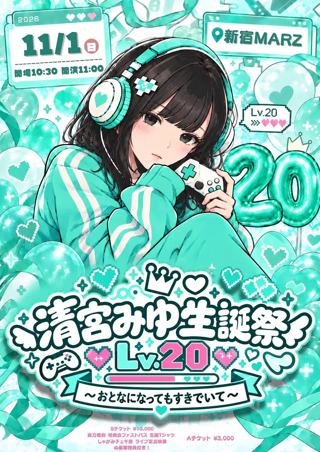 清宮みゆ生誕祭 Lv.20 ～おとなになってもすきでいて！～