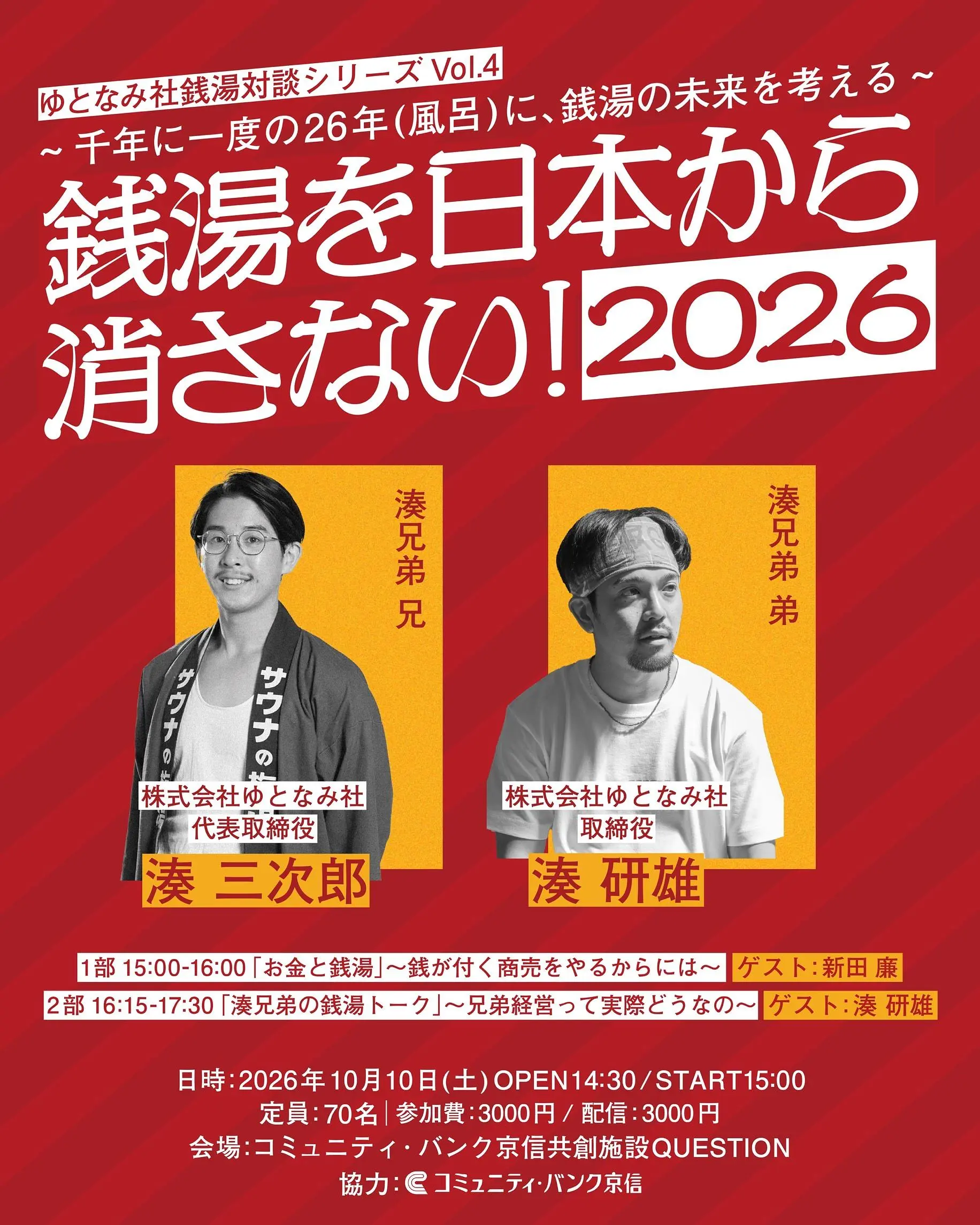 イベントイメージ画像