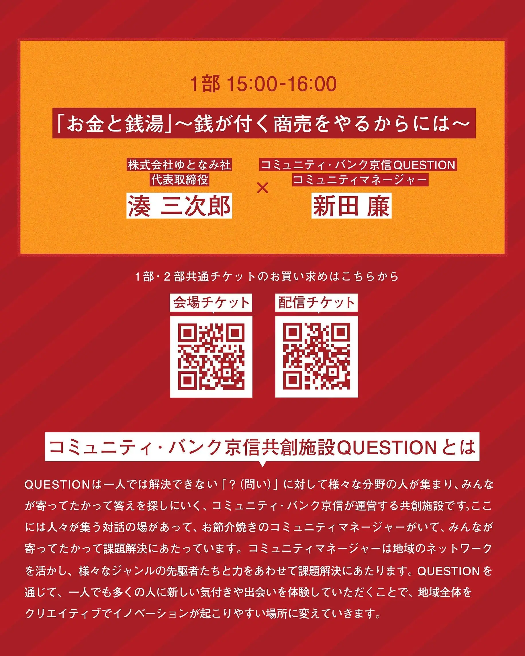 イベントイメージ画像