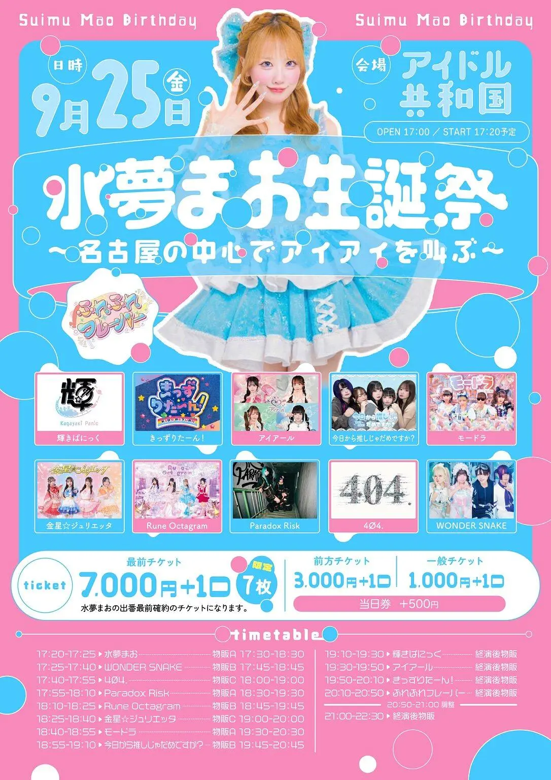 イベントイメージ画像