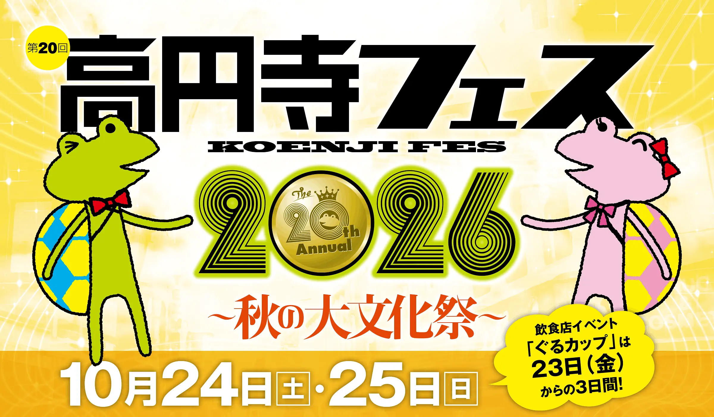 イベントイメージ画像