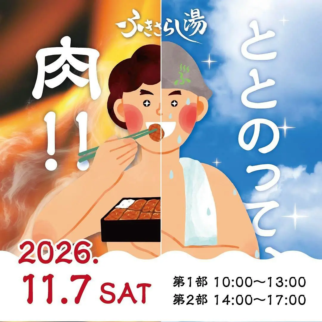 イベントイメージ画像