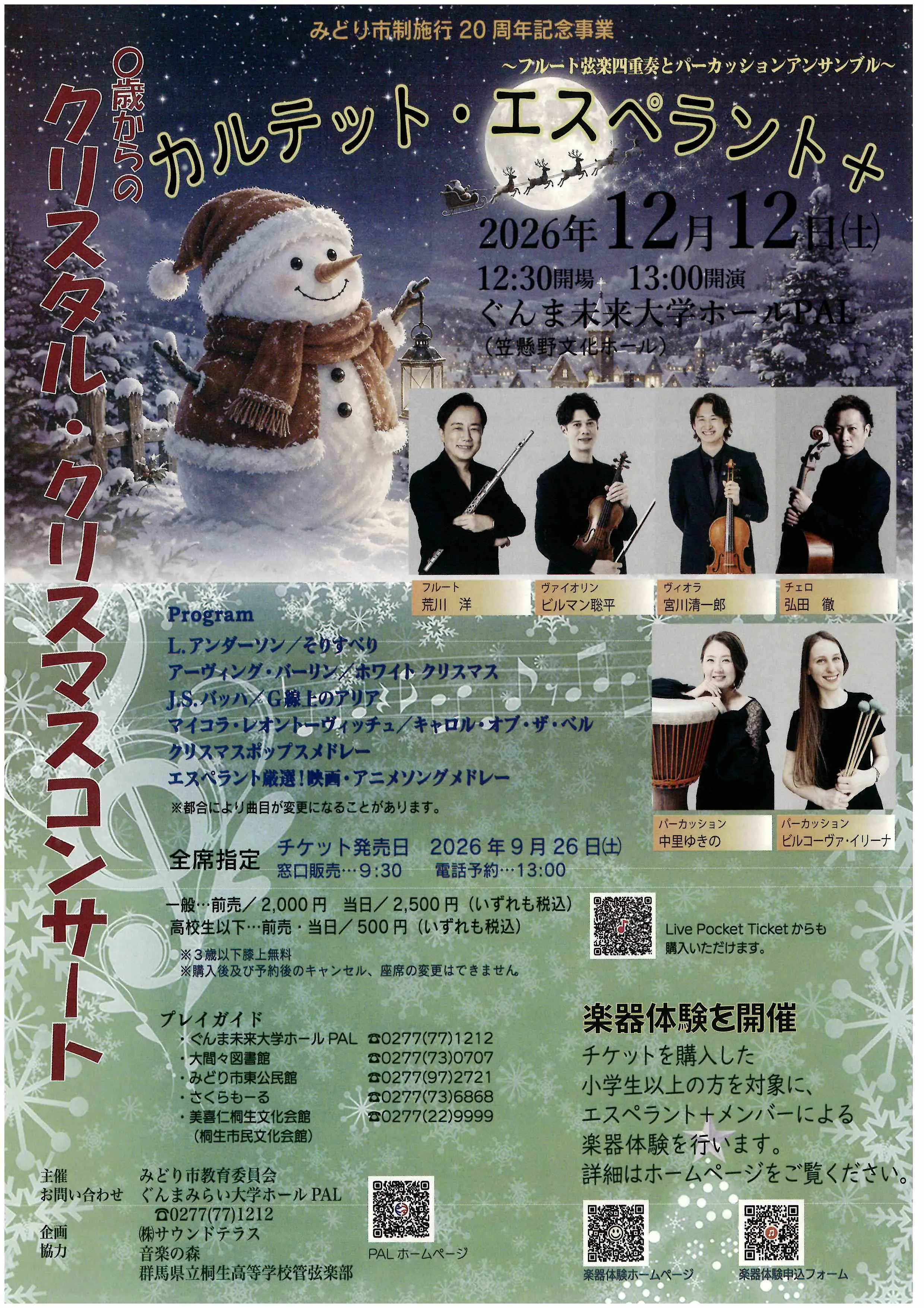 イベントイメージ画像