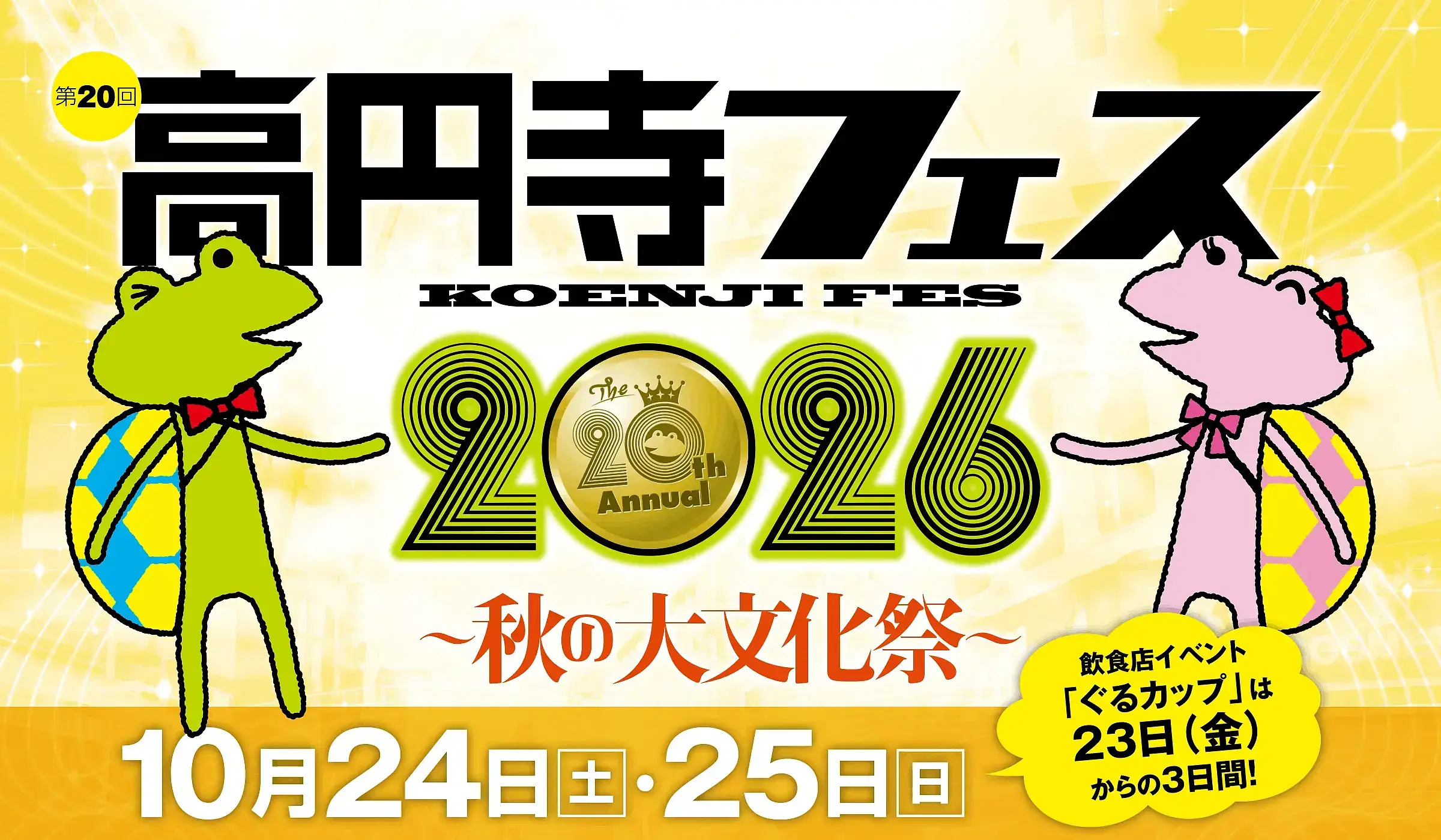 イベントイメージ画像