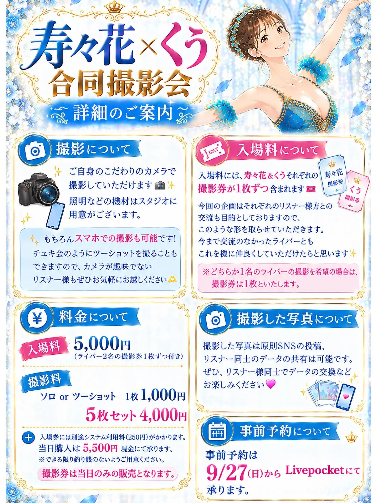 イベントイメージ画像