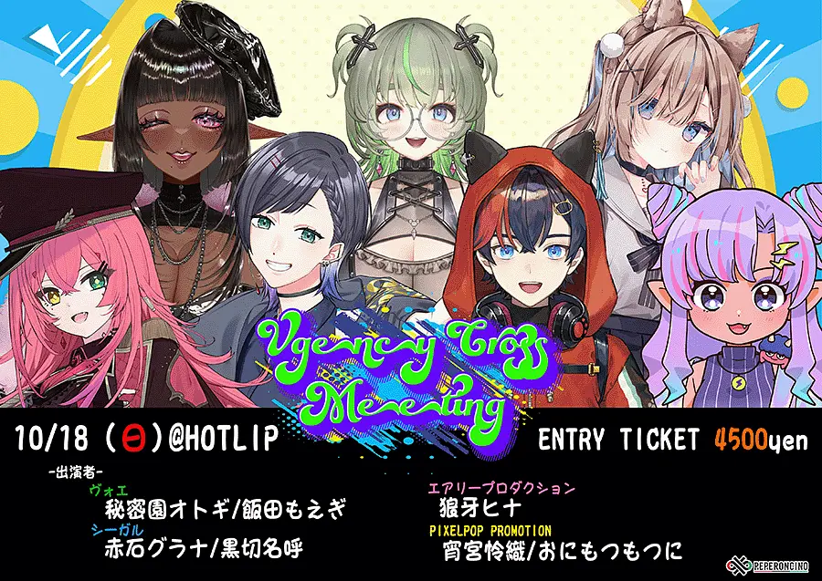 イベントイメージ画像