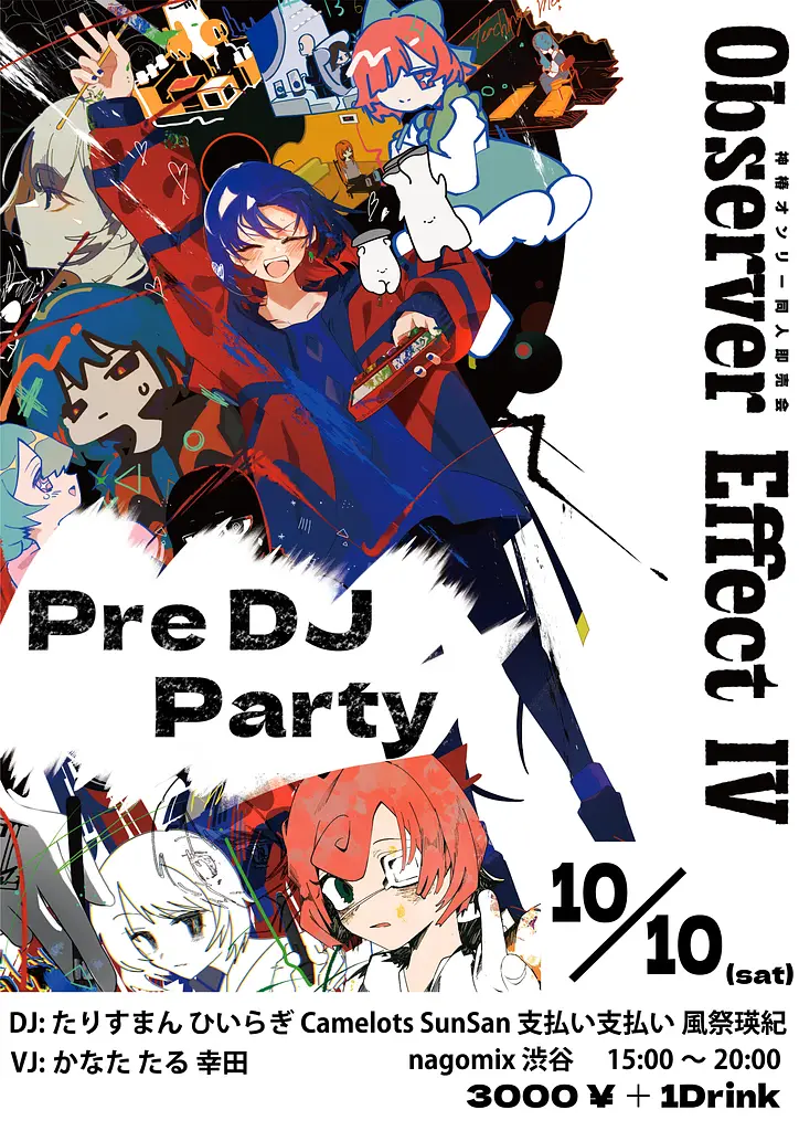イベントイメージ画像