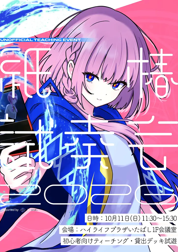 イベントイメージ画像