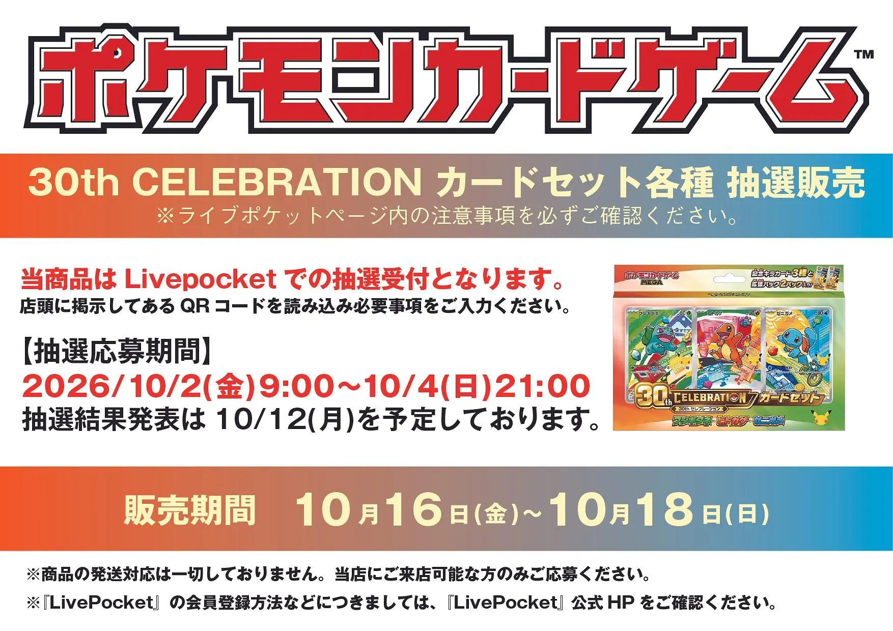 イベントイメージ画像