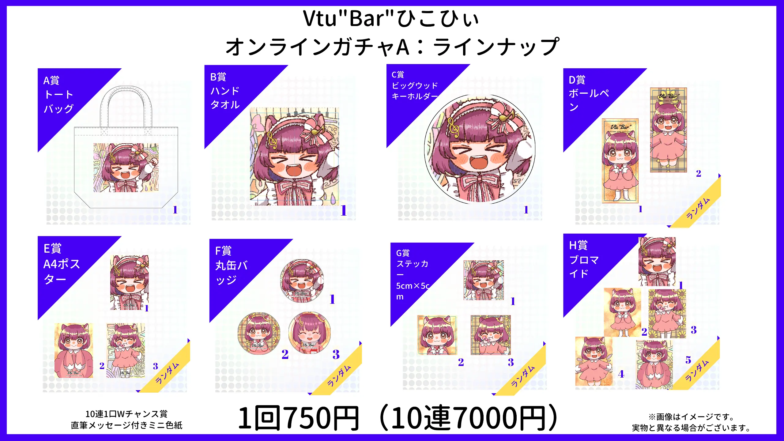 オンラインガチャ＆直筆サインのチケット情報｜LivePocket（ライブ