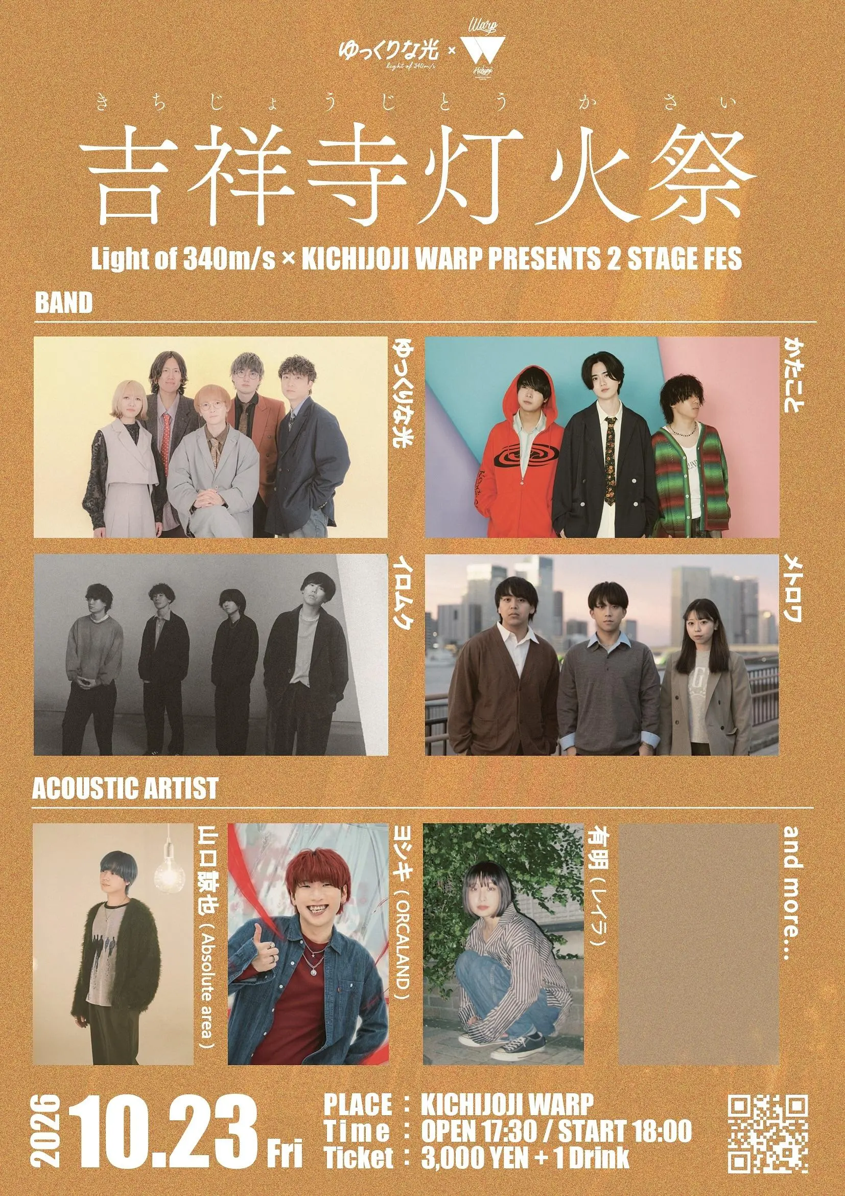 イベントイメージ画像