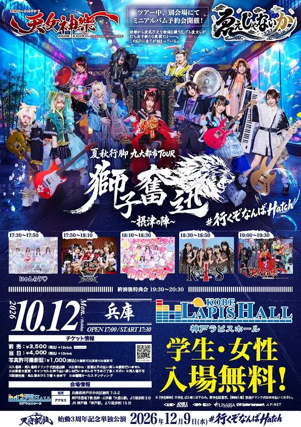 イベントイメージ画像