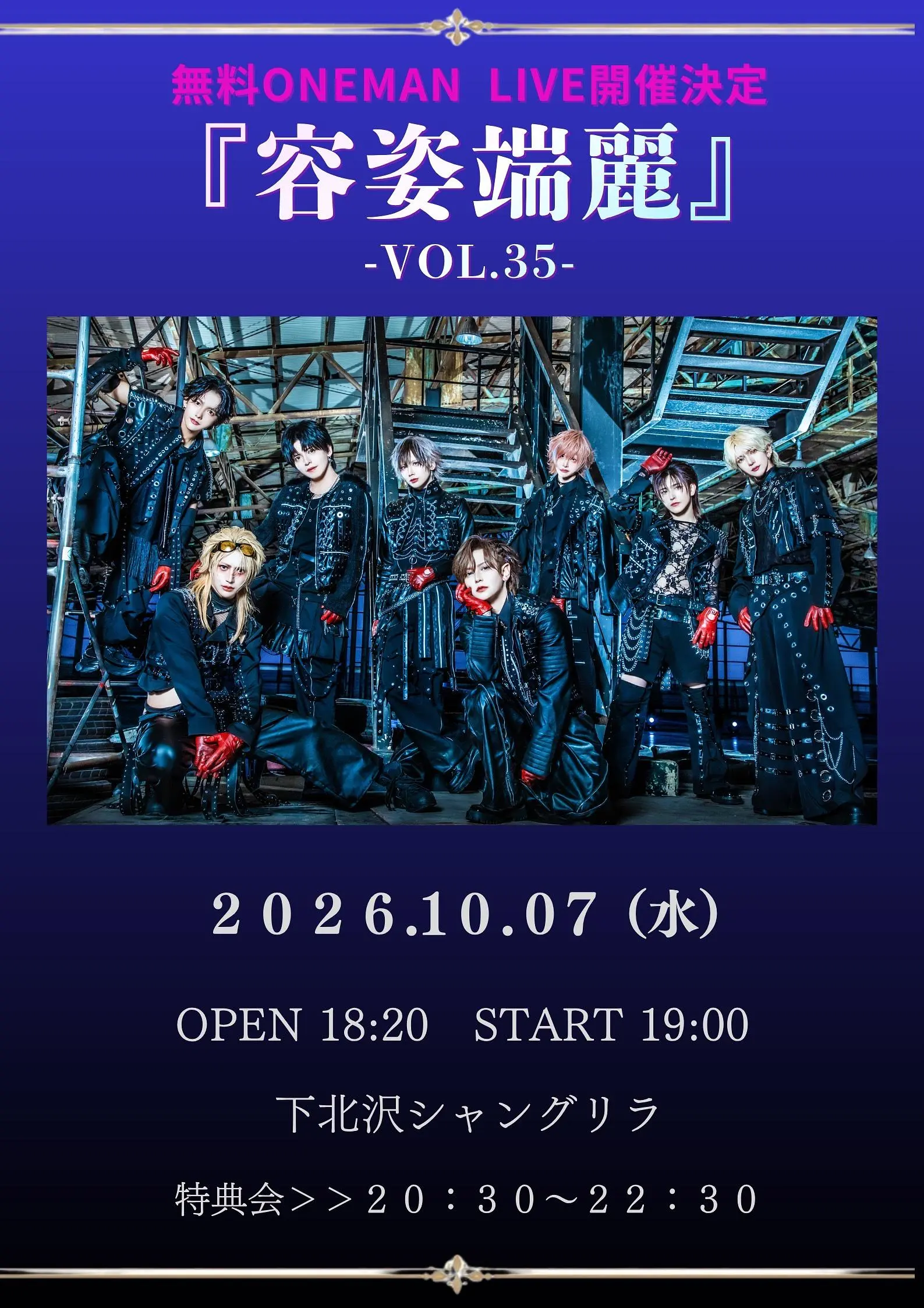 イベントイメージ画像