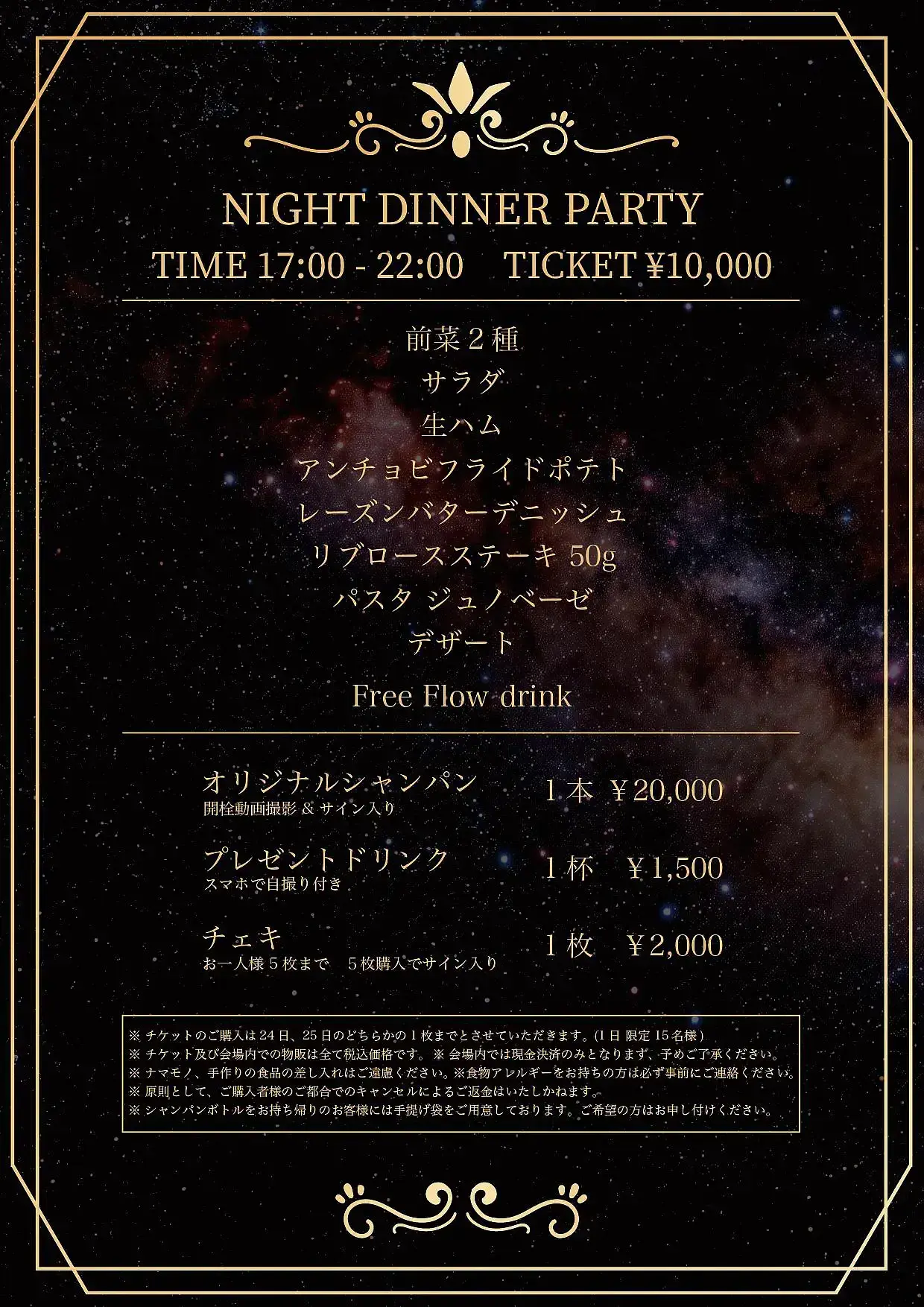 イベントイメージ画像