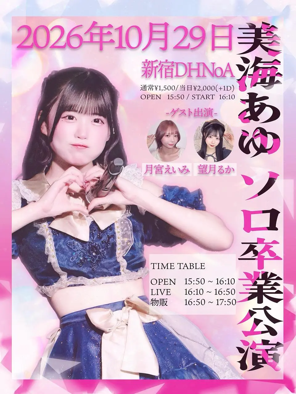 イベントイメージ画像