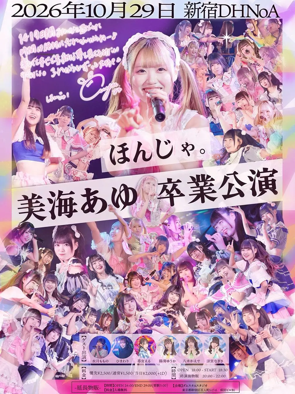 イベントイメージ画像