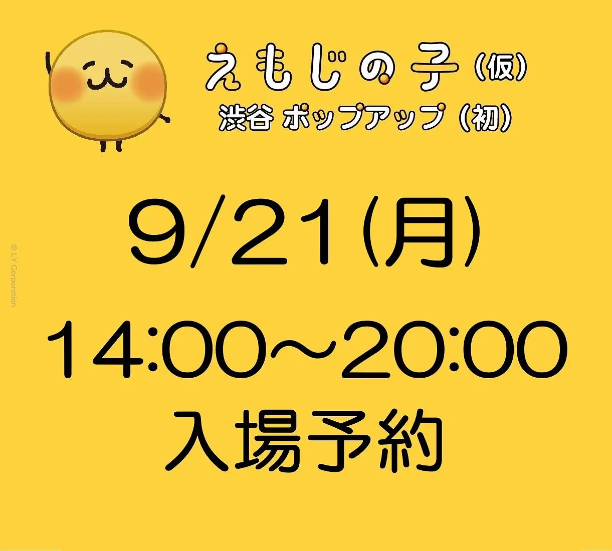 イベントイメージ画像