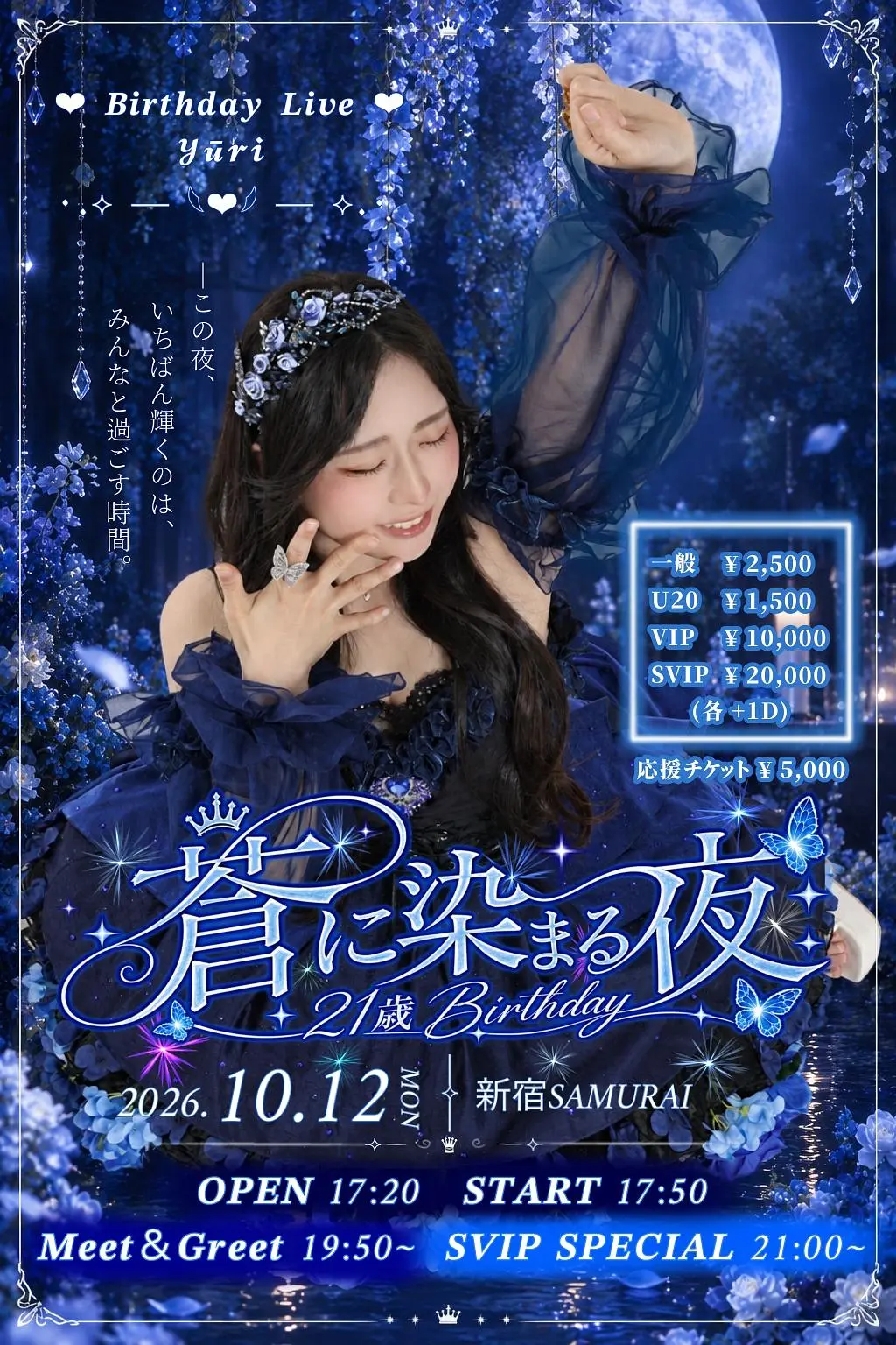 イベントイメージ画像