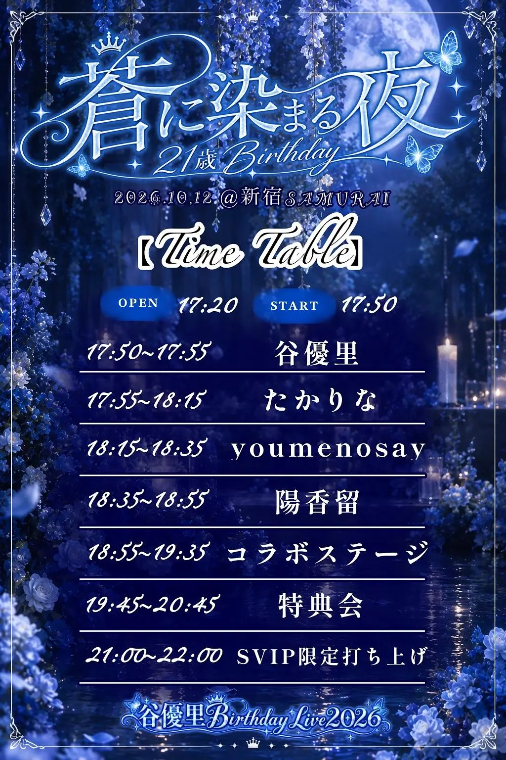 イベントイメージ画像
