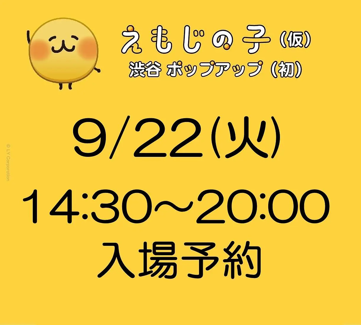 イベントイメージ画像
