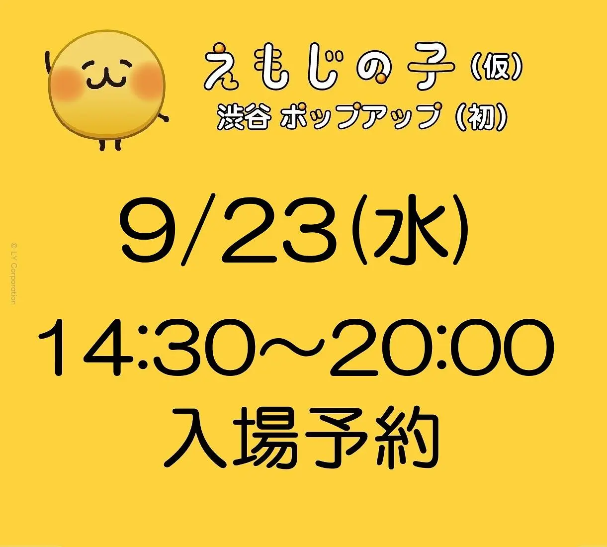 イベントイメージ画像