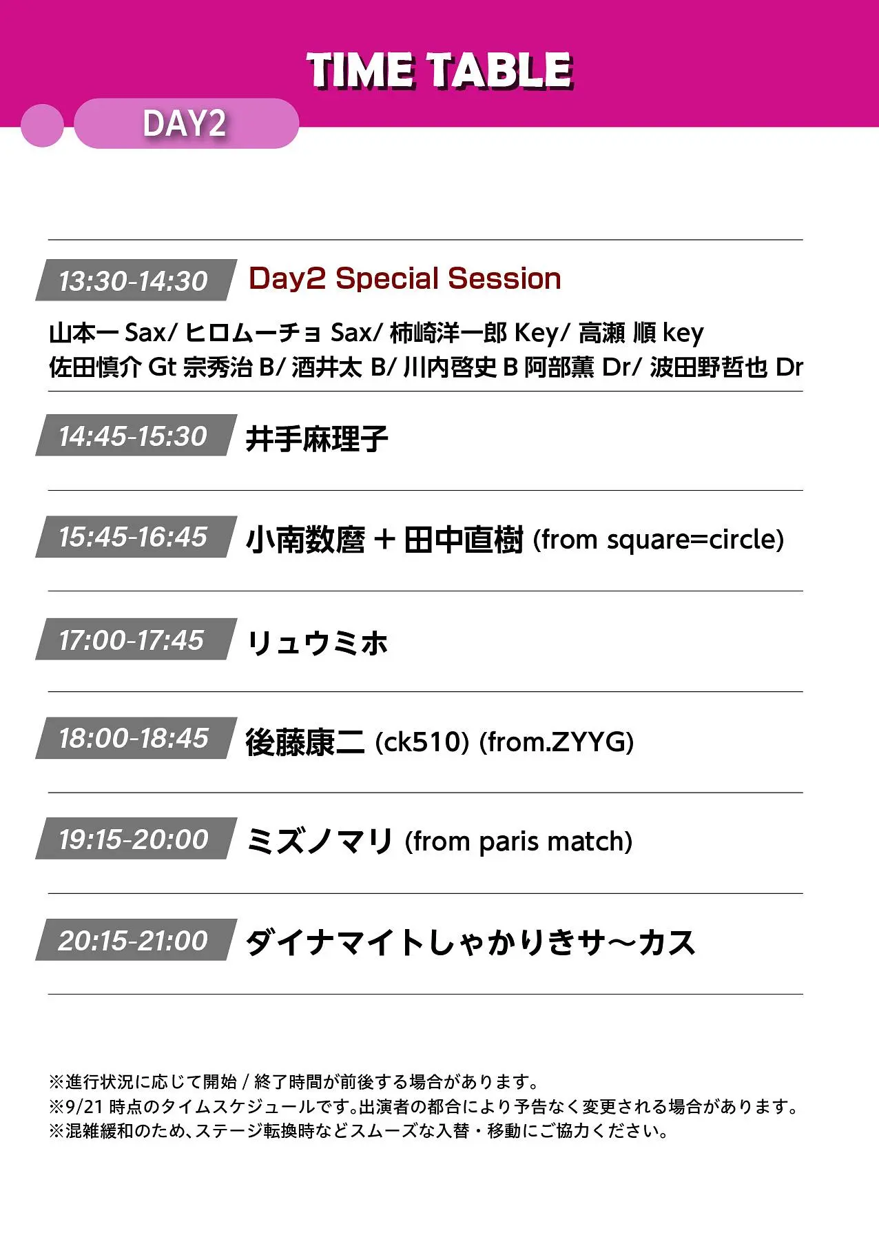 イベントイメージ画像