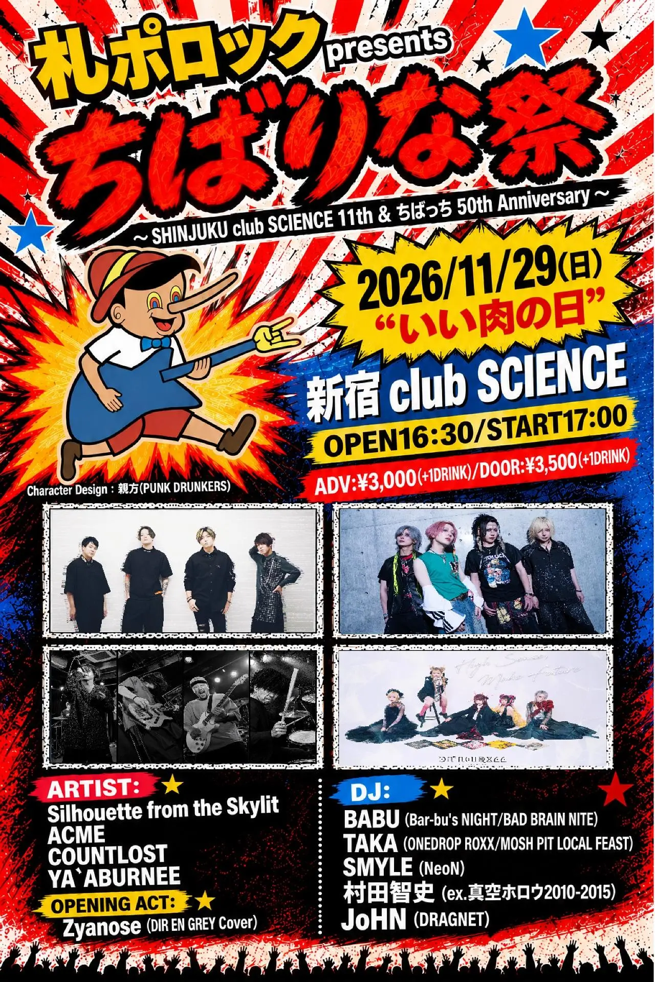 イベントイメージ画像