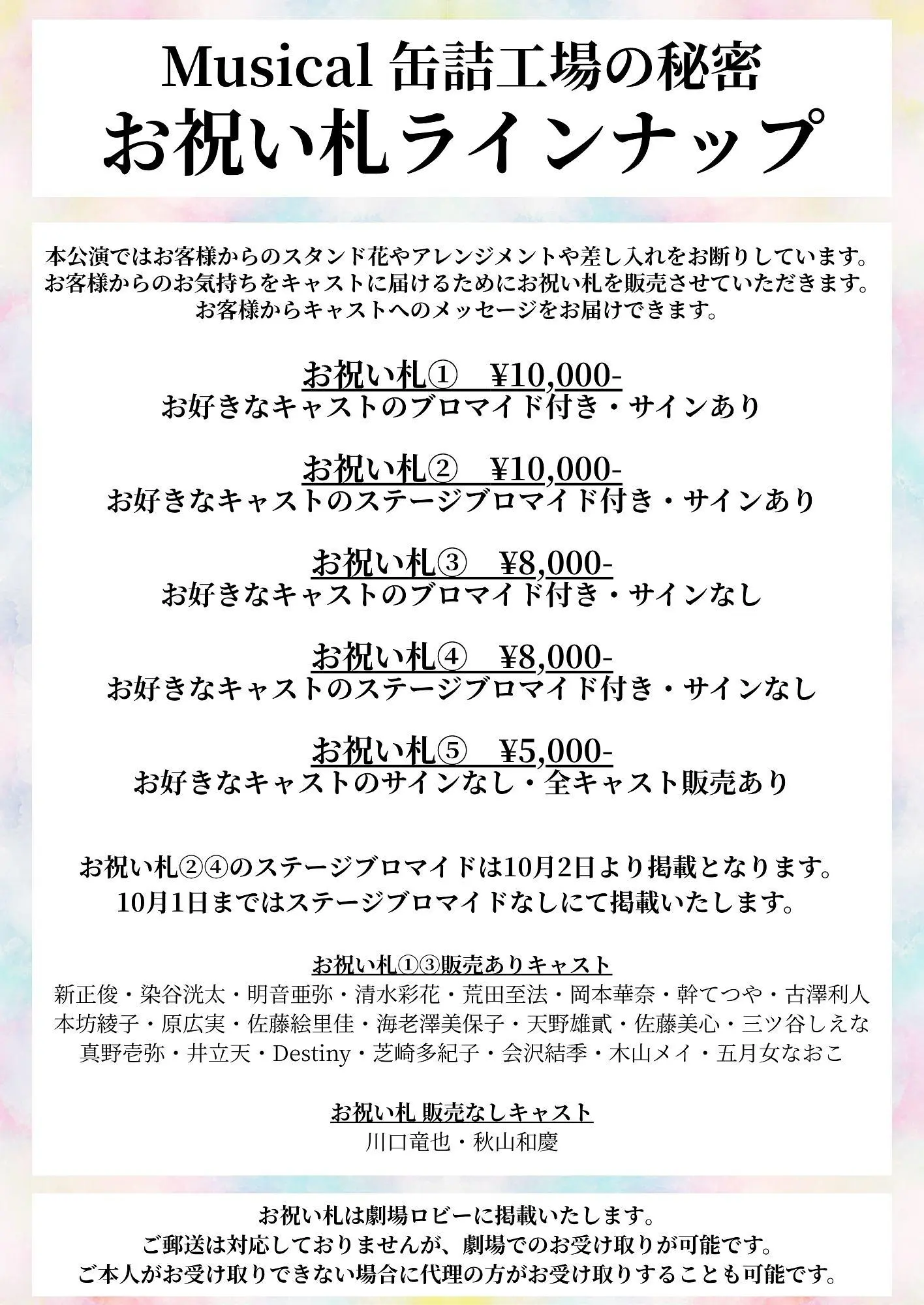 イベントイメージ画像