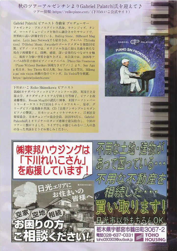 イベントイメージ画像