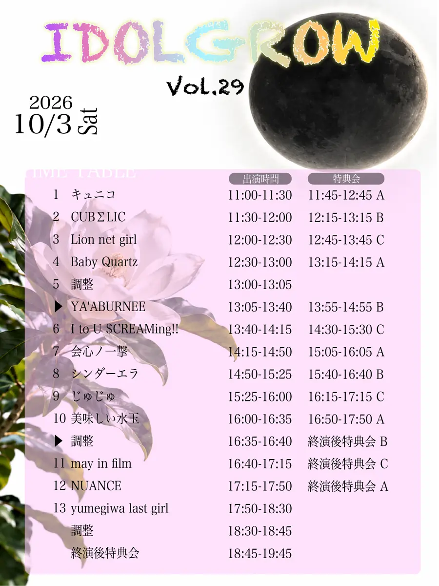 イベントイメージ画像