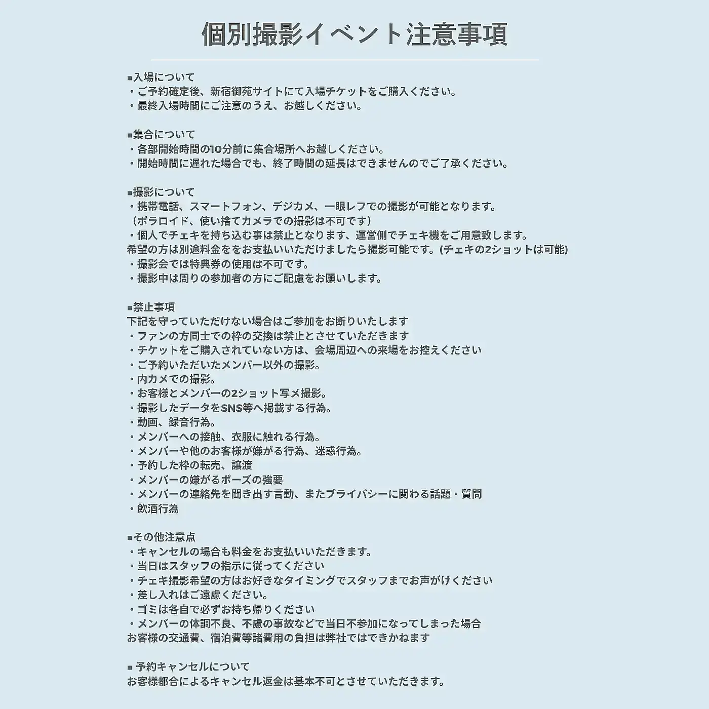イベントイメージ画像