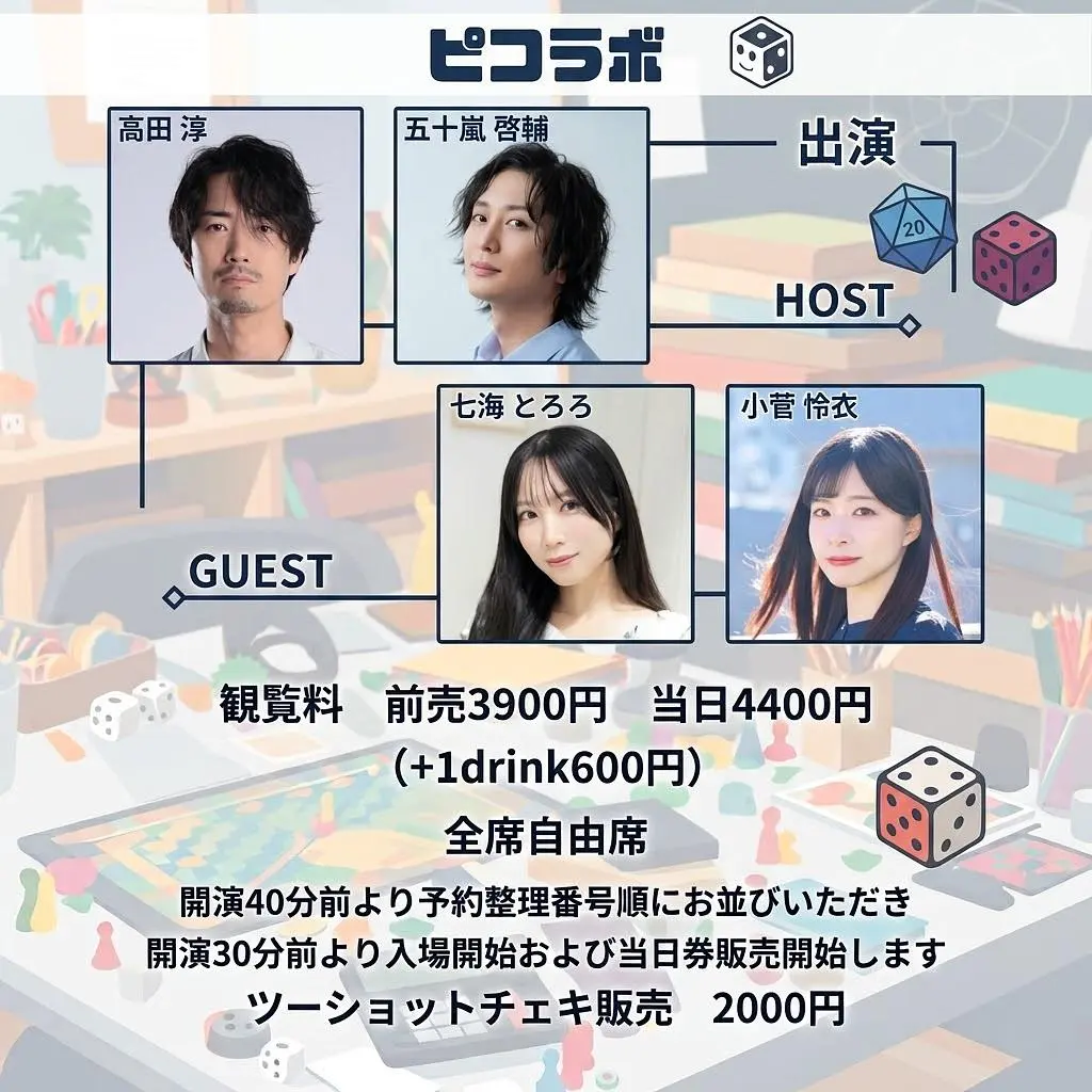 イベントイメージ画像