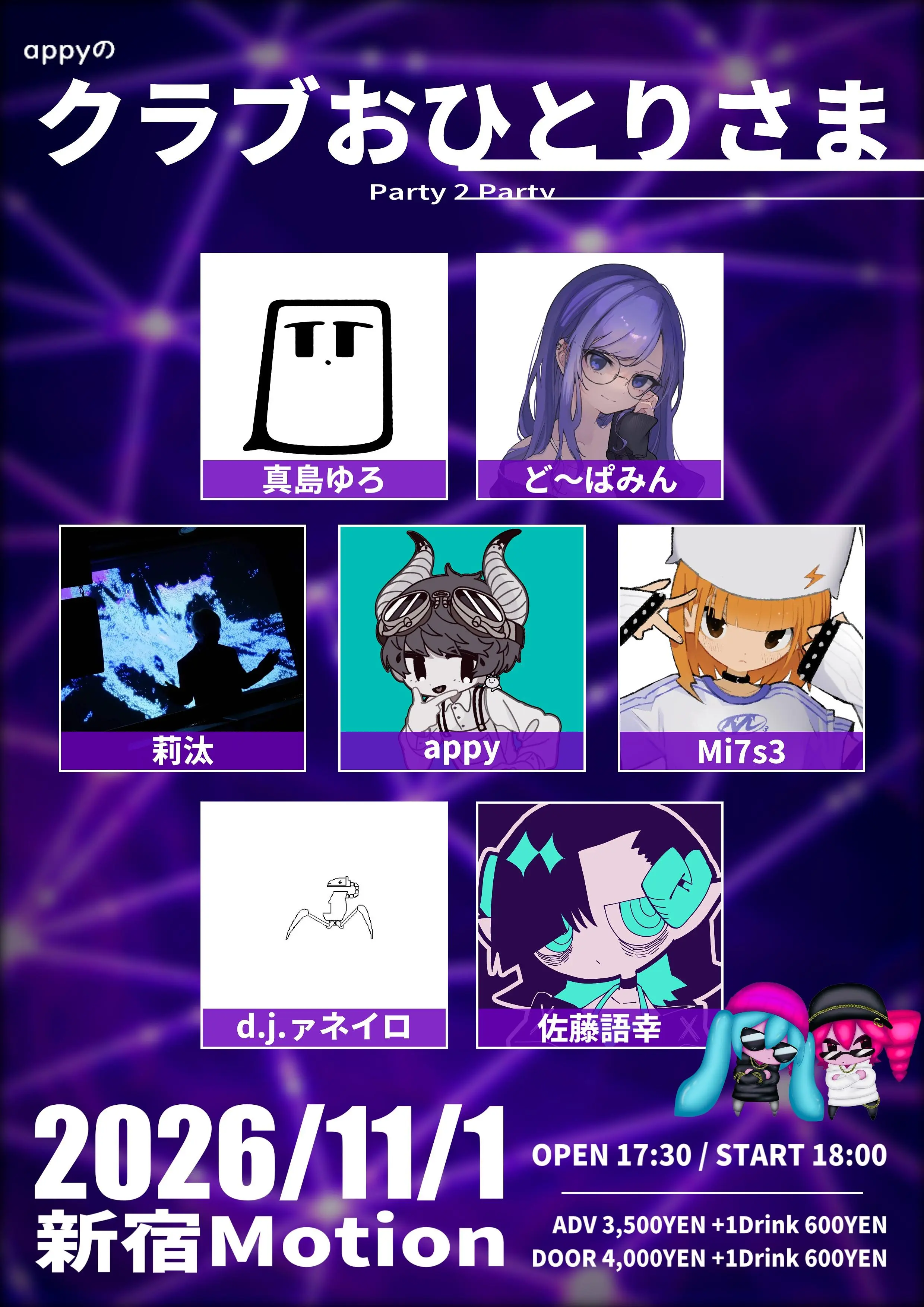 イベントイメージ画像
