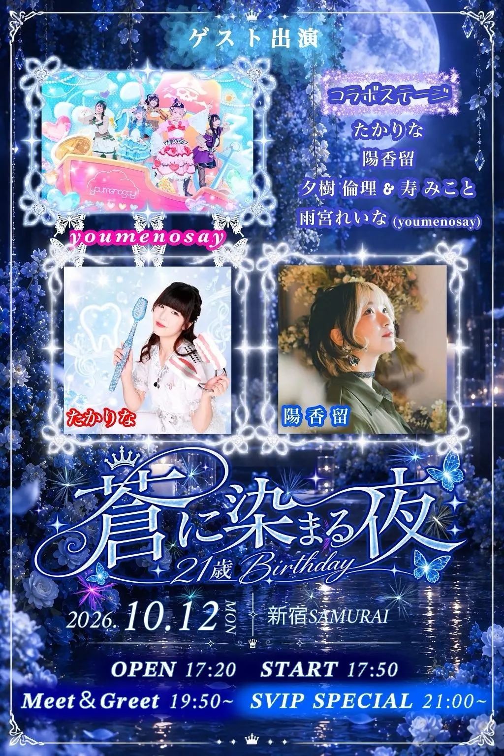 イベントイメージ画像