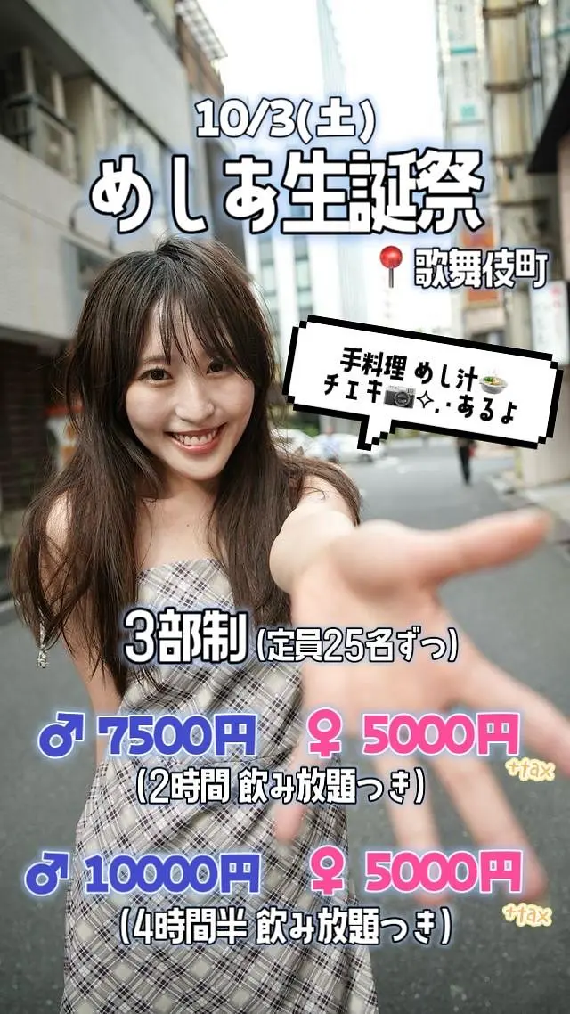 イベントイメージ画像