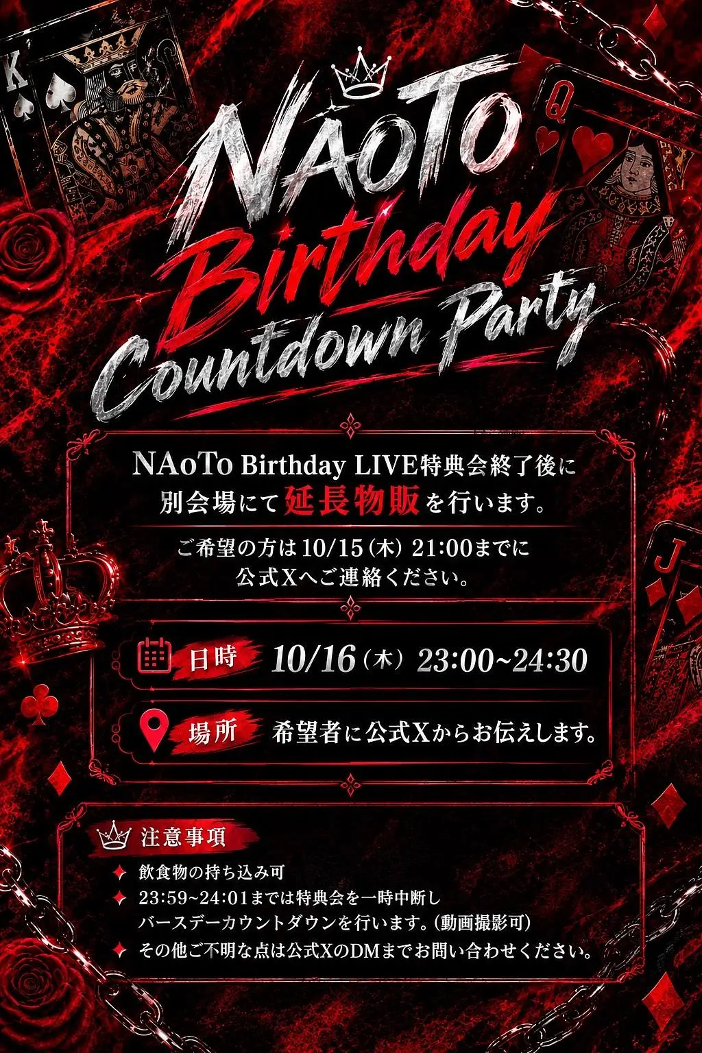 イベントイメージ画像