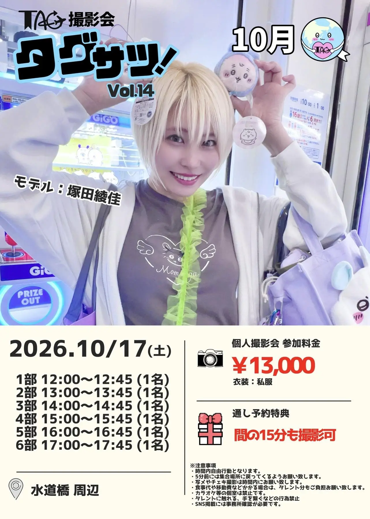 イベントイメージ画像