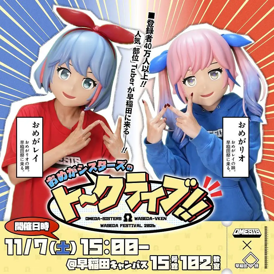イベントイメージ画像