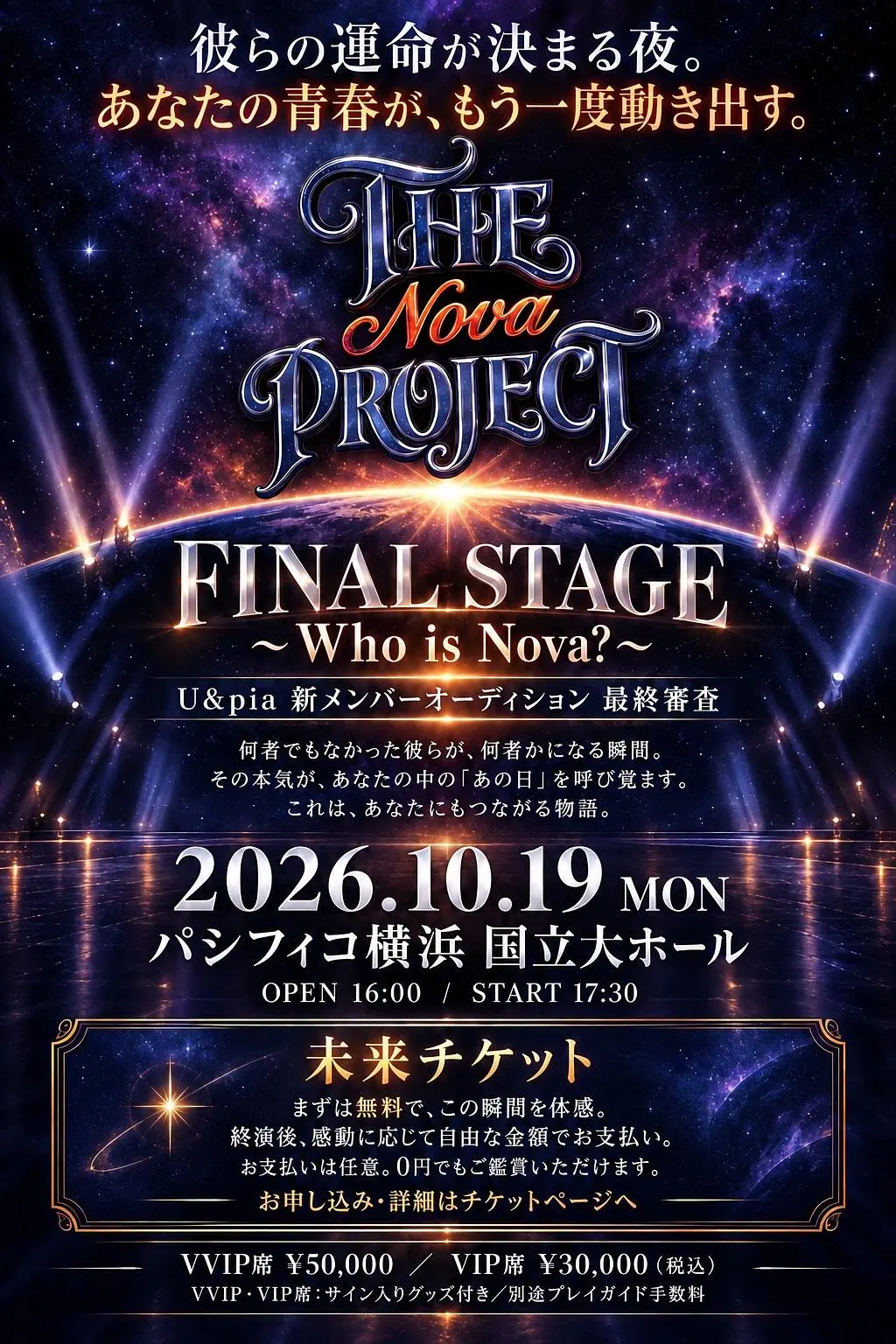The Nova projec...のチケット情報｜LivePocket（ライブポケット）