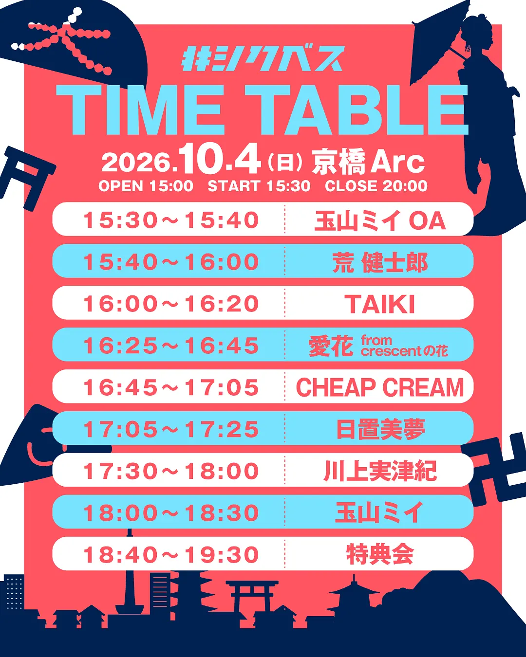 イベントイメージ画像