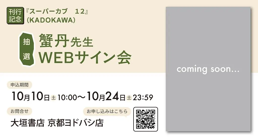 イベントイメージ画像