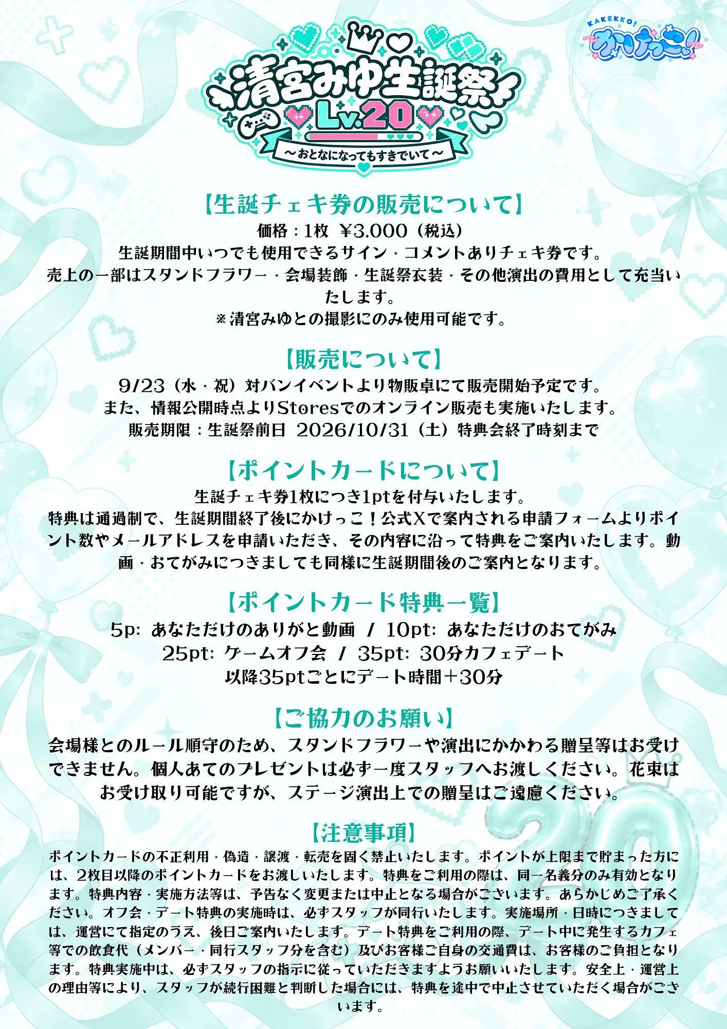 イベントイメージ画像