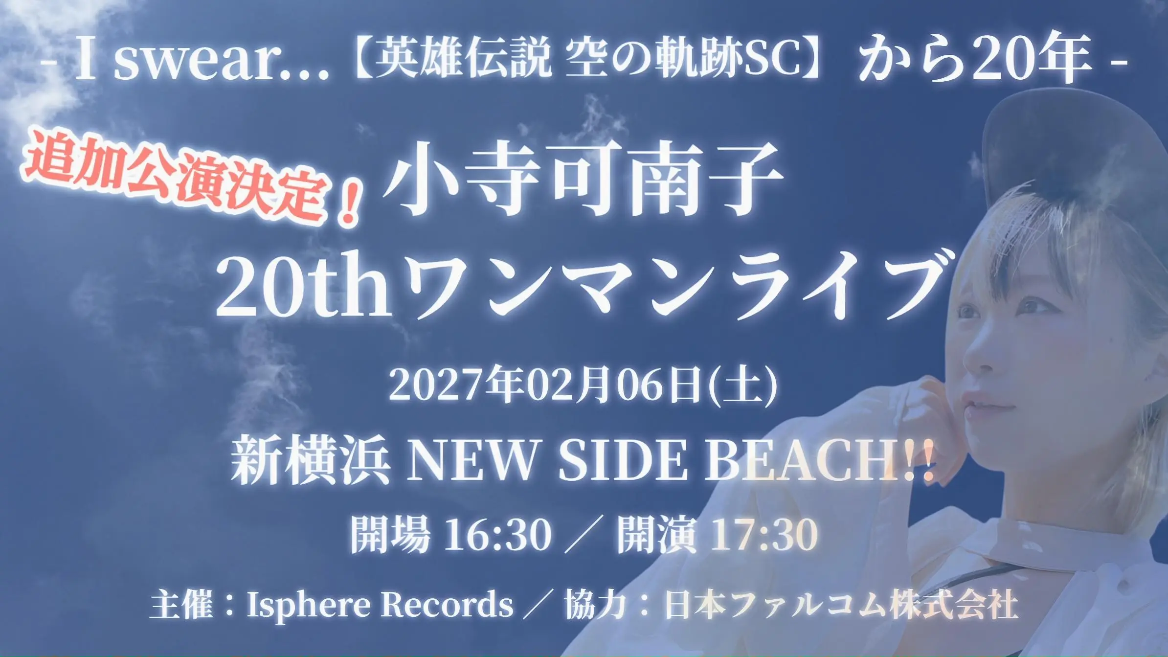 イベントイメージ画像
