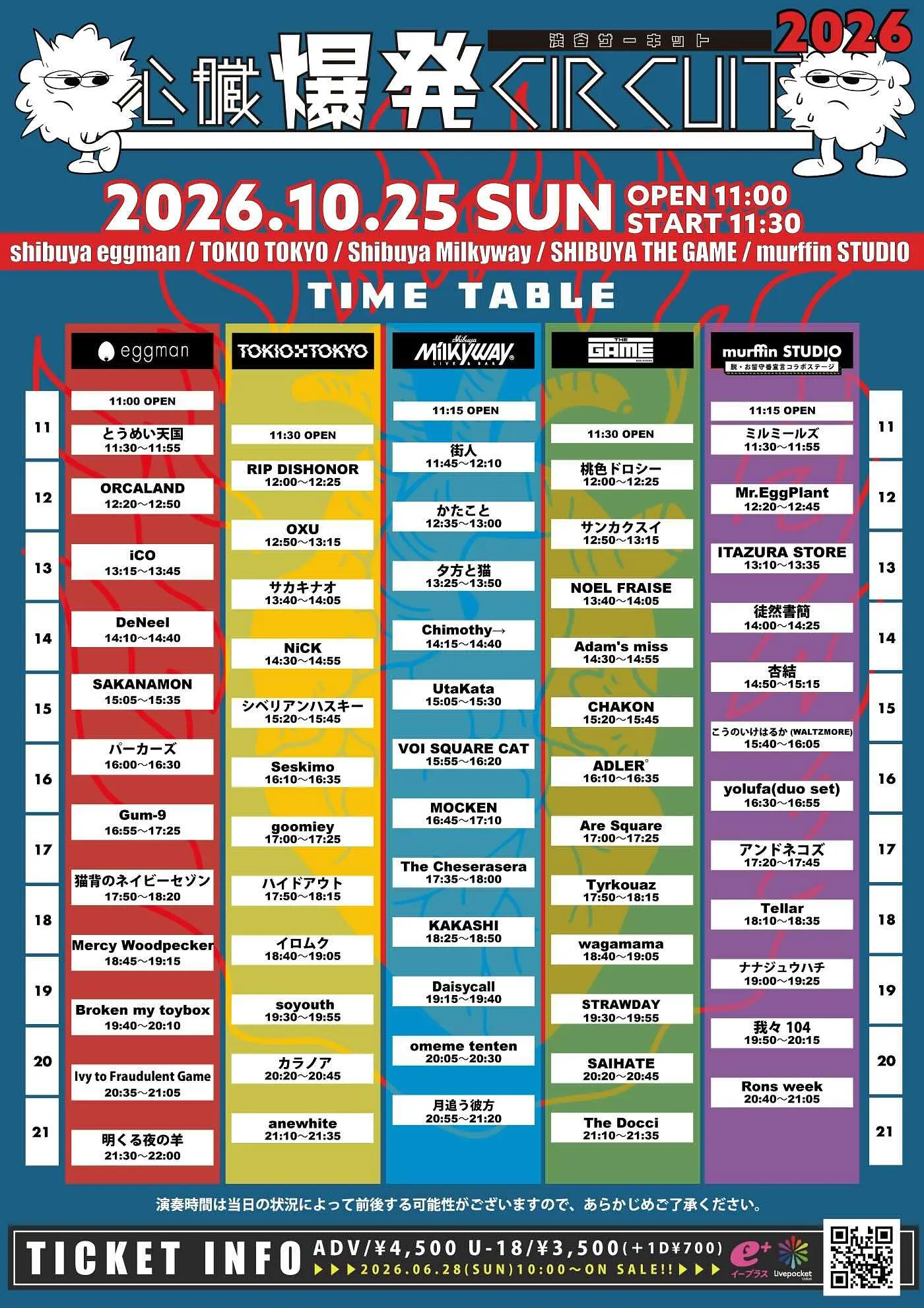 イベントイメージ画像