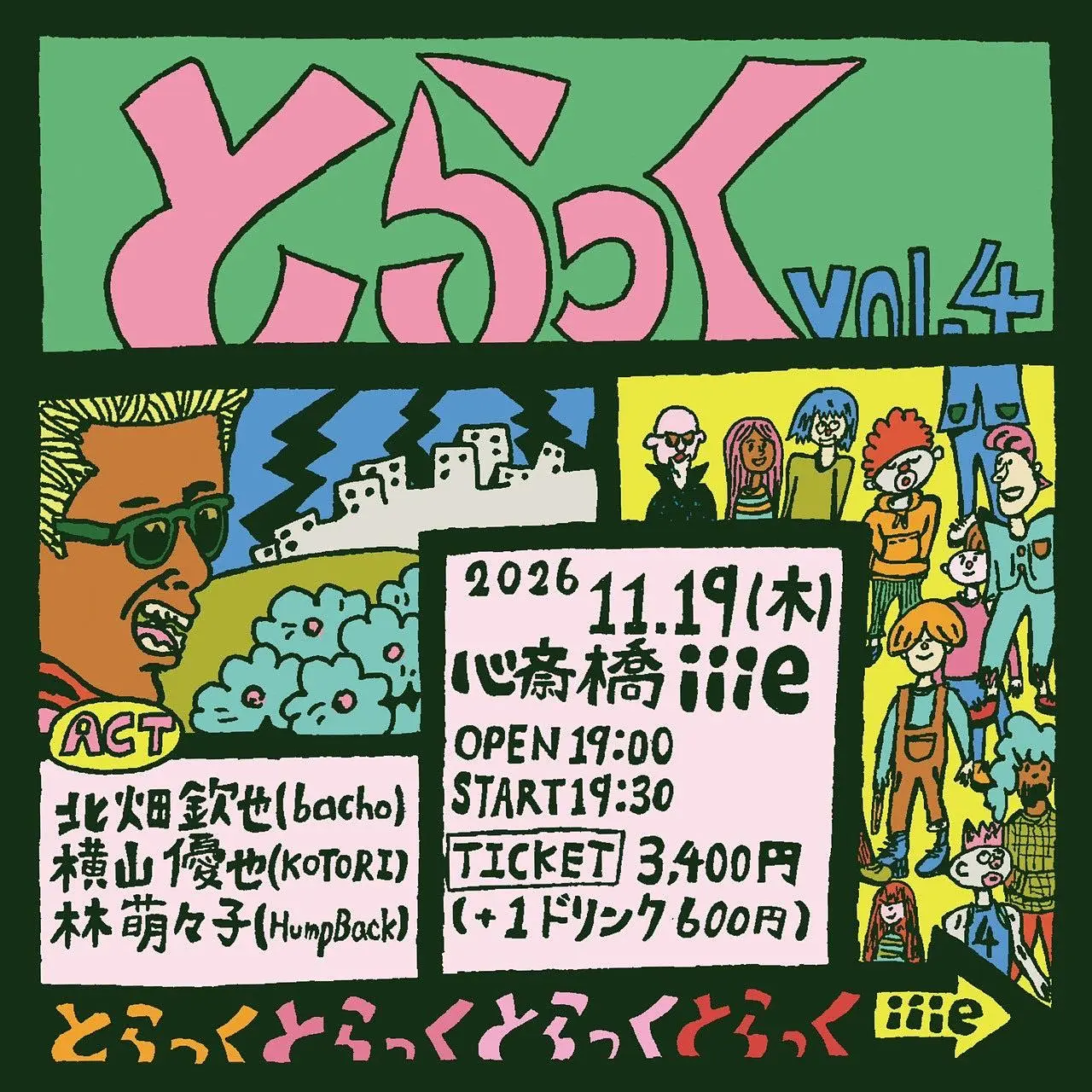 イベントイメージ画像