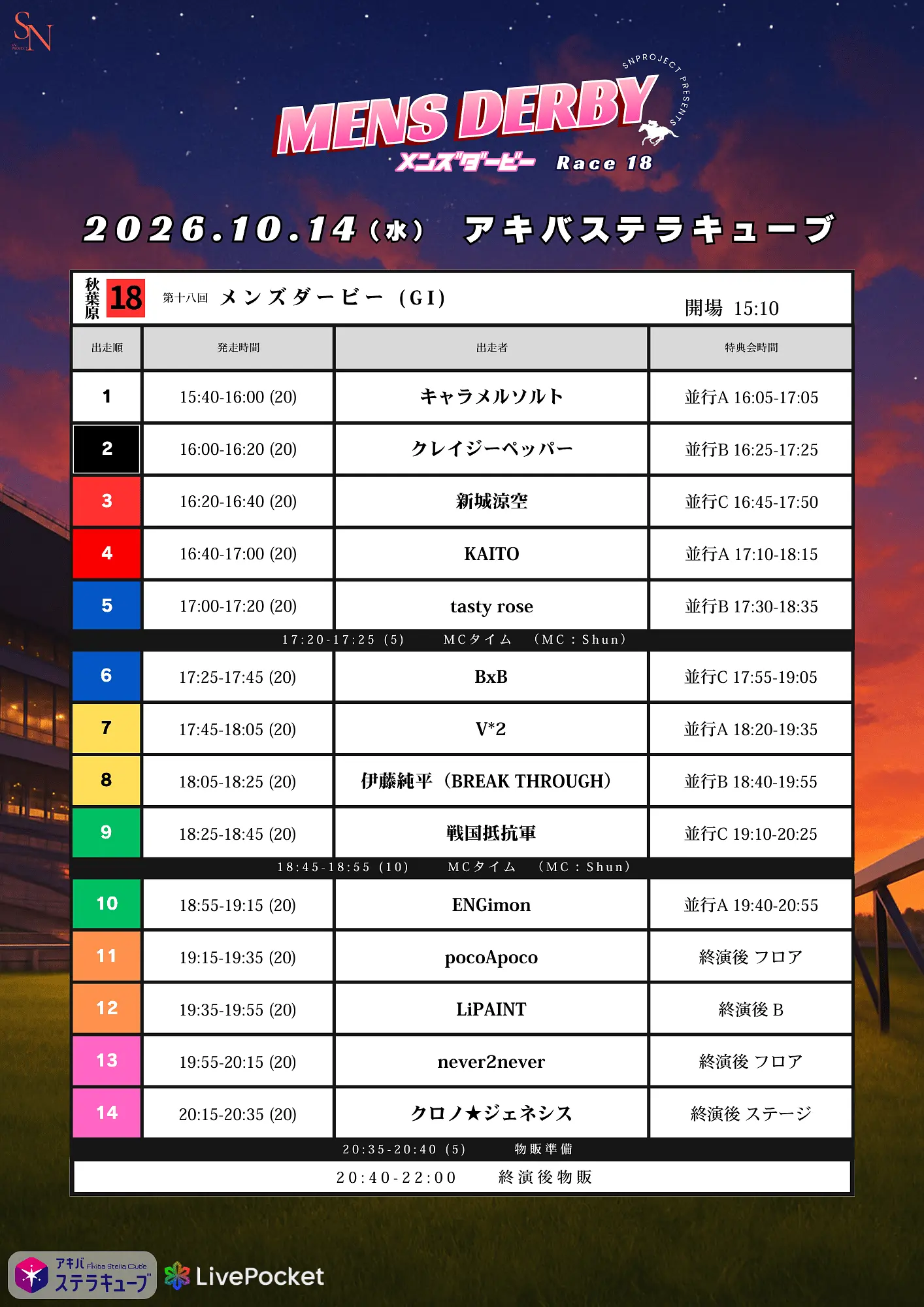 イベントイメージ画像