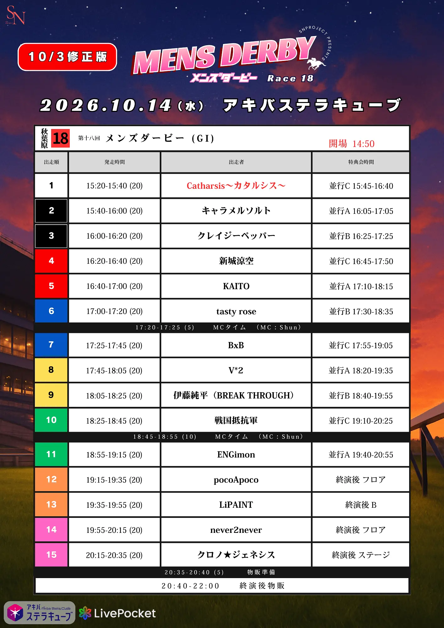 イベントイメージ画像