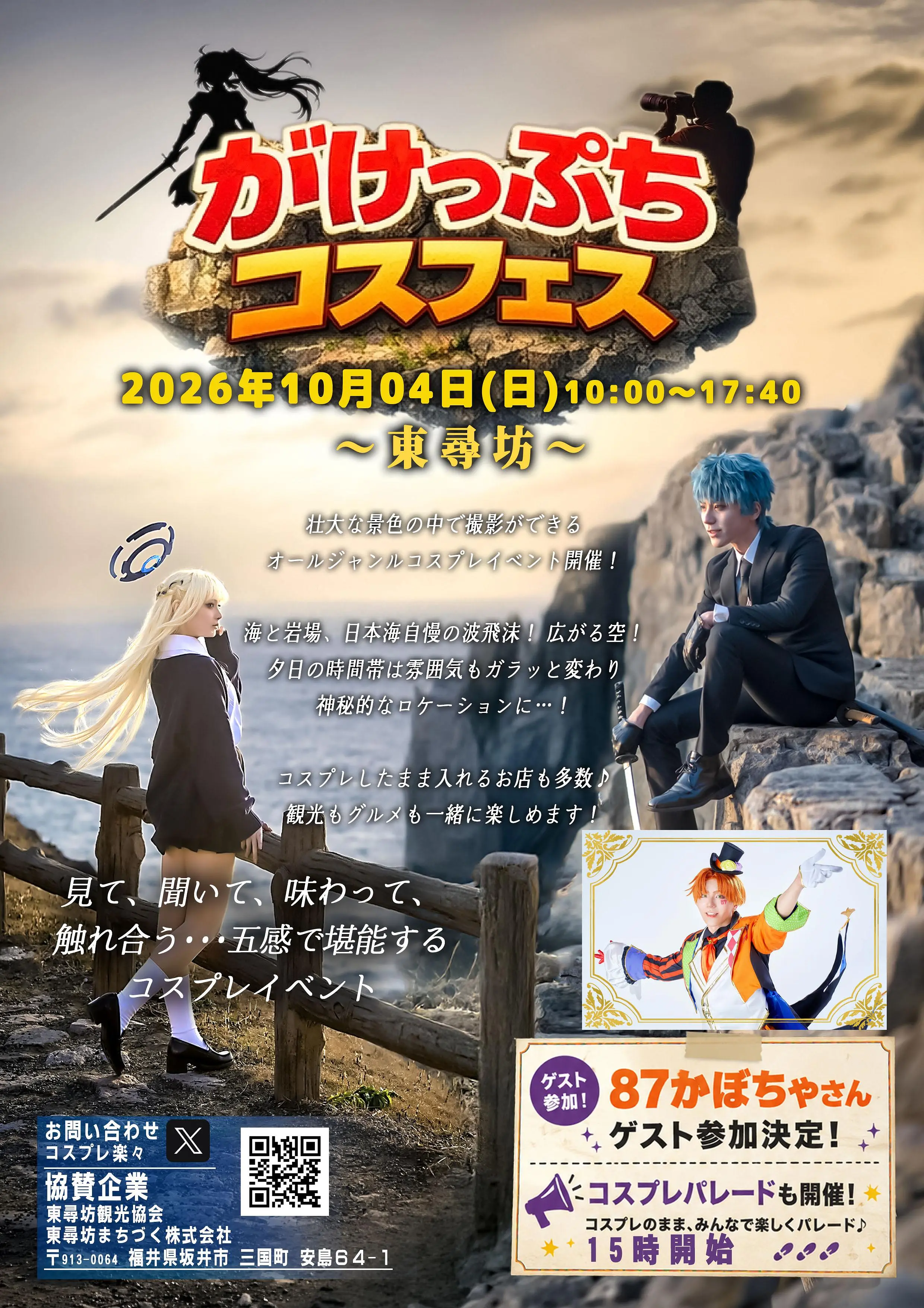 イベントイメージ画像