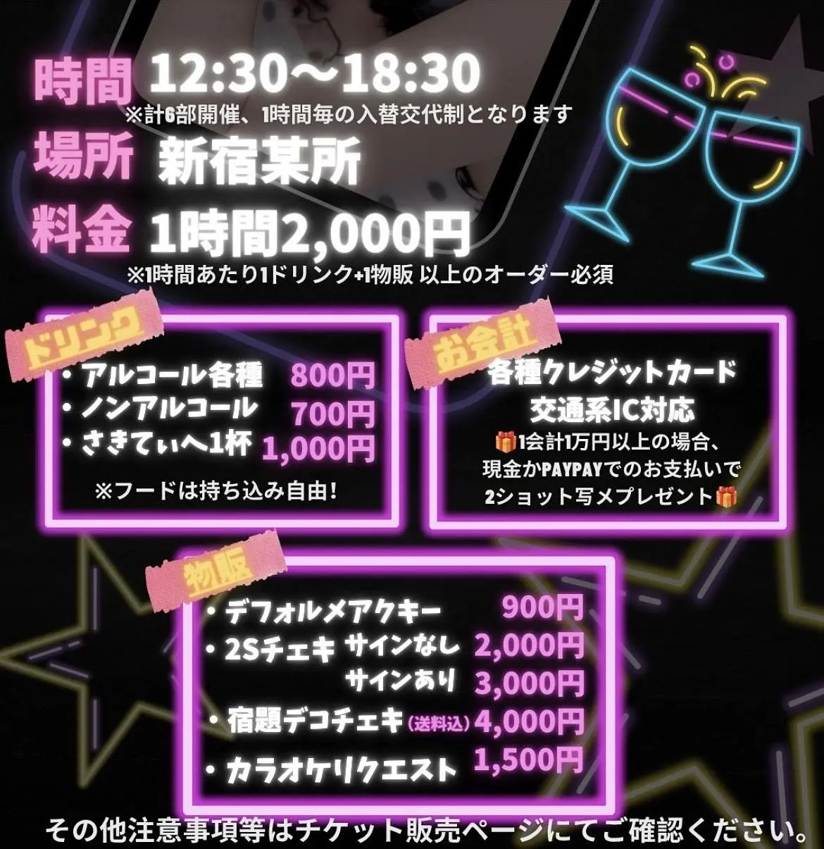 イベントイメージ画像